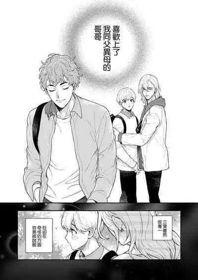 Sukide sukide shōganai mitai. | 这么喜欢可怎么办 2-4