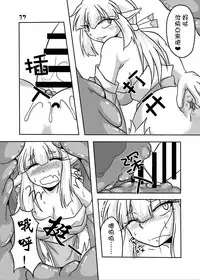 [Marunomare (Bankokudou)] Ryuujin-sama to Ore | 龙神大人与我 [Chinese] [月熙汉化组] [Digital]