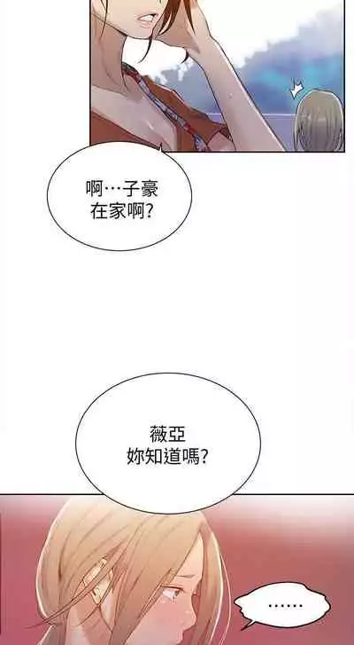 【周六连载】秘密教学（作者：美娜讚 & 鋼鐵王） 第1~57话