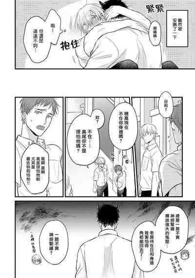 [Yamada Nichoume] Tabetemo Oishiku Arimasen 2 | 尝起来一点都不好吃 2 Ch. 6-23 番外+加笔+A店特典 + 24-25 [Chinese] [冒险者公会] [Digital]