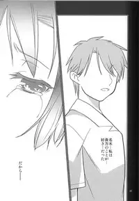 (C88) [MINAMOON (Minazuki Futago)] Ikenaikotokana ~Anata Watashi Ga Namahame Kimetara Donna Kao Suru Kashira~