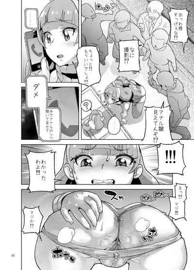 Amanogawa Kirara + Himelda + Mapuri Soushuuhen