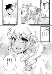 [Akaeboshi (Binto)] Mama ni Narussu! [Chinese] [Digital]