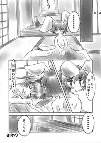 [ももいろけっとしー] かよわきジェラシー (Touhou)