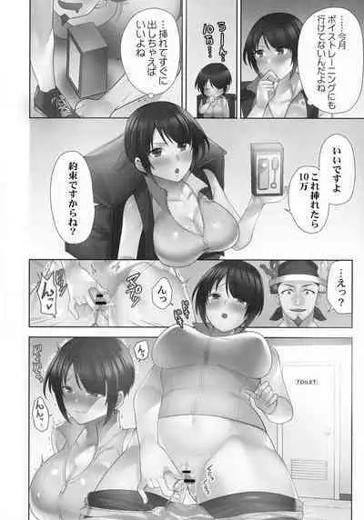 Otodoke Girl Eats