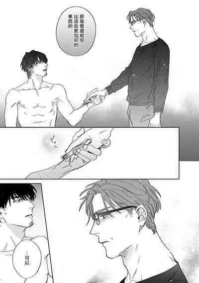 [Matsumoto Yoh] Akogareta Hito wa 42-sai no Shoufu Deshita | 憧憬之人是42歲的男妓0-4 [Chinese] [拾荒者汉化组] [Digital]