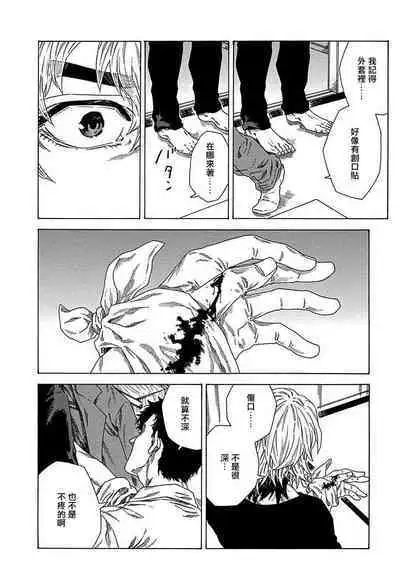 Boku ga Kimi o Korosu made | 直到将你杀死 Ch. 1-10