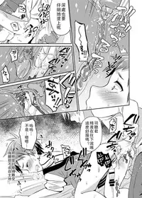 [Usamimi Syndrome (Erutasuku)] Dakara Boku wa Shinyuu no Musuko o Okasu | 那我就淦好朋友的儿子咯 [Chinese] [theoldestcat汉化] [Digital]