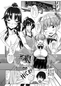 [Misaki (Mikemono Yuu)] Akuma de JK！-Makai App de Harem Shinken- Ch. 1-3 [Digital]
