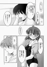 [Zen9] Insert