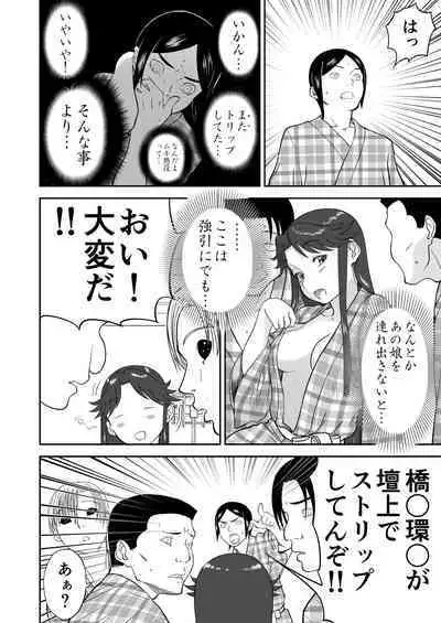 Mousou Meisaku Kuradashi Gekijou Sono 6 "Nankite Roku"