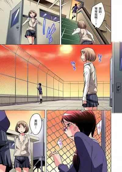 Zetsumetsu Kigu Danshi ~ Boku no Kokan ga Nerawareru Wake | 瀕臨絕種的男子～所有人都在覬覦我的小弟弟 Ch.1-19