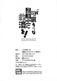 (COMIC1☆10) [WIREFRAME (Yuuki Hagure)] Kono Kawaisou na Crusader ni Kyuusai o! (Kono Subarashii Sekai ni Syukufuku o!) [Chinese] [屏幕髒了漢化]