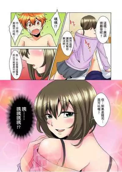 [Mima] Kon Nani Bikubiku Shiteru no ni… Shi nai no? - Ofuro de! Heya de! Living demo!? Aniki no Yome ni Iji rarete…- | 明明你的弟弟挺成這樣….還不上嗎？～在浴室！在房間！在客廳也是!?被老哥的妻子不斷地玩弄… Ch.1-10 [Chinese]