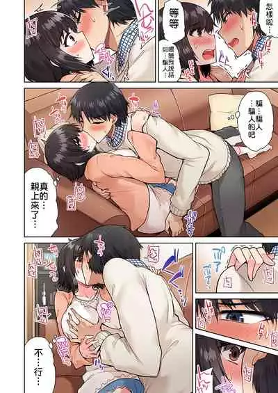 [Toyo] Traditional Job of Washing Girls' Body | 私密處洗淨屋的工作～和單戀的他在女湯裡～ Ch.13-17 [Chinese] [禁漫漢化組] [Ongoing]