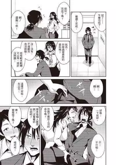 Tomodachix | 朋友間的淫事