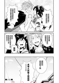 [輪子湖わこ] ドルオタの僕ですが真剣にアイドル目指します！？ [Chinese] [瑞树汉化组] [Digital]