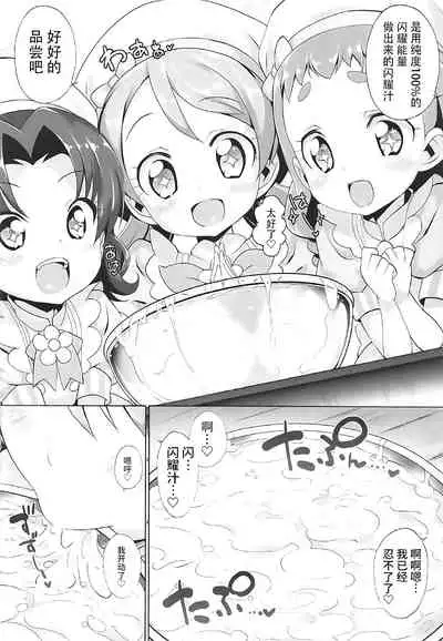 Kirajiru Mazemaze a la Mode