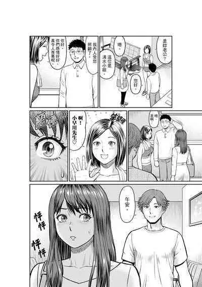 Yokkyuu Fuman na Karada de… Iku …! Watashi no Yowai Toko, Zenbu Shiri Tsukushi teru Moto Kare ga… | 欲求不滿的身體要…高潮了…！對我敏感的地方知道得一清二楚的前男友… 1-6 Complete