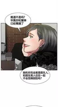 [TEAM.serious] 岳母家的刺激生活 1-21 [Chinese] [sp个人复制粘贴汉化]