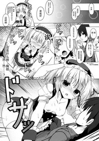 (C91) [Kinokomushin (Kinokomushi)] Gochuumon wa Caffeine-zai desu ka? (Gochuumon wa Usagi desu ka?) [Chinese] [脸肿汉化组]