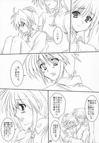 (Lyrical Magical 3) [Unti・Animamundi (Yozakura Kyouka, Mutsuki Karasu)] Appetite (Mahou Shoujo Lyrical Nanoha)