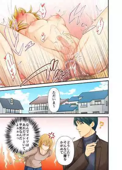 メス堕ち3.5 お父様竿と息子メス穴 親睦潮吹き温泉旅行