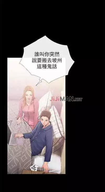 【周五连载】主妇危机（作者：查爾斯&漢水） 第1~33话
