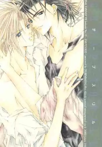 [Yuubin Basha (Akizuki Ryou)] Cheap Thrill (Final Fantasy VII)