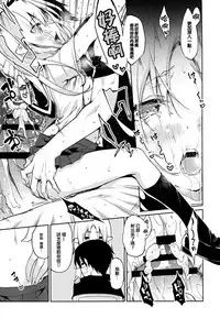 [Azuma Sawayoshi] Ayakashi-kan e Youkoso! [Chinese] [篆儀通文書坊漢化]