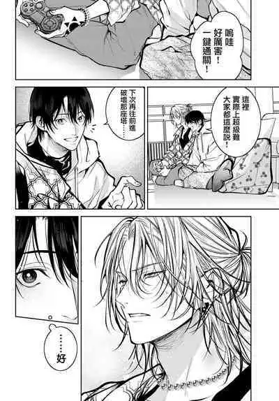 [Ozaki Kaho] Noisy Roommate ~Ie Nashi ni Natta node Ikemen to Kaiitsuki Bukken de Doukyo Hajimemashita~ | 我的怨种室友 Ch. 1-7(上+下) [Chinese] [苍蓝神烦汉化组x冒险者公会] [Digital]