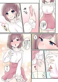 [Binto] Nyotaika Harem Gakuen ~Uso desho? Boku no Naka ni Shinyuu no Are ga Haitteru?!~ 2