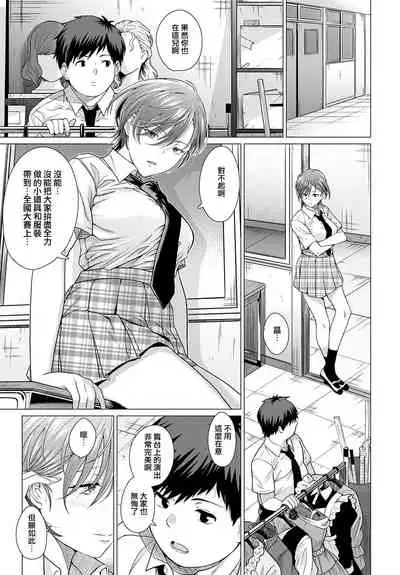 Show must go on! | 演出必須繼續！