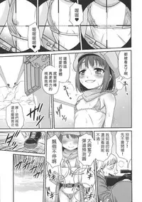 (C94) [Studio Tar (Kyouichirou)] Llenn Fukaziroh no Seikatsu!! (Sword Art Online Alternative Gun Gale Online) [Chinese] [塔布里斯個人漢化]