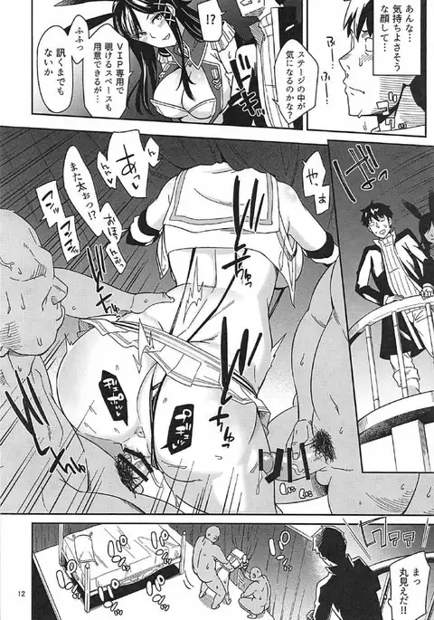 水兵さんたちと秘密の船