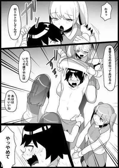 Toshishita no Onnanoko ni Ijimerareru Tennis-bu 1~4 Soushuuhen