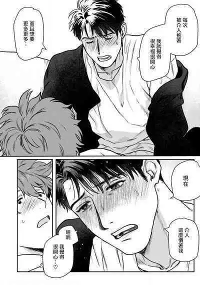 Amattare wa Inu mo Kuwanai | 嗲嗲甜甜超腻歪 01-05