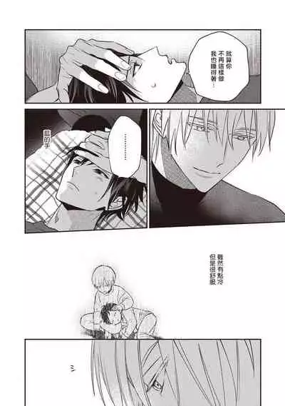 UNDEAD | 活死人 Ch. 1-2