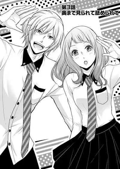 向井のクセにエロすぎるッ1