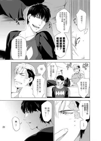 DARKNESS HOUND | 黑暗猎犬 01-06