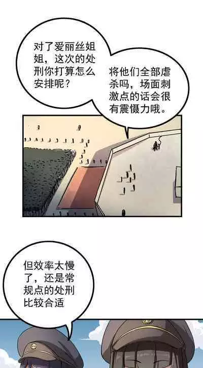 [Weixiefashi] [Full Colour]The Cruel Empire Executioners 4 Angels' open execution [帝国处刑官爱丽丝4：天使们的公开处刑][全彩]