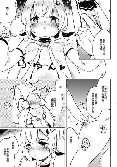 Shikikan, Dakko | 指揮官抱抱