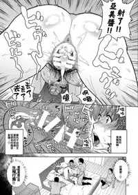 (C88) [666Protect (Jingrock)] Anata no Shiranai Watashi no Koto [Hitozuma Ami-chan no Himitsu] (Bishoujo Senshi Sailor Moon) [Chinese] [看著大量金額匯進戶頭感到愉悅醒來才發現是一場夢崩潰不已社畜狗]