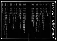 [Kago Shintarou] Odoru! Kremlin Goten - Танцевать! Кремль Дворёц | Dance! Kremlin Palace [English]