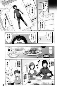 [Dekosen Takuji] Tomodachix | 朋友之間的淫事 [Chinese]