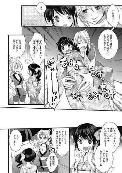 Otokonoko MILK Shake