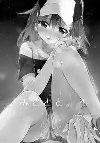 (C84) [atSD (Tsuneyoshi)] Mikoto to. 4 (Toaru Majutsu no Index) [Chinese] [CE家族社]