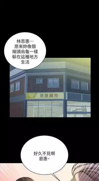 【周三连载】超市的漂亮姐姐（作者：北鼻&逃兵） 第1~74话