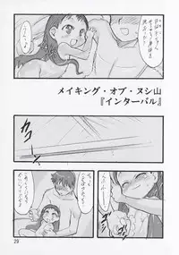 (C74) [P.A. Project (Teruki Kuma)] Nushi no Sumu Yama Dairokukan