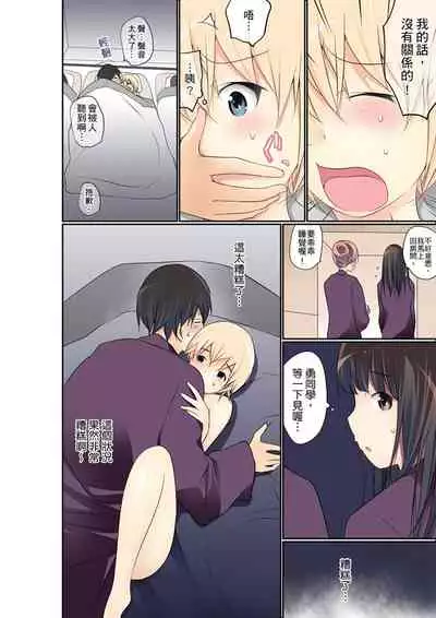 Manchira shiteru JK o Hakken shita node Gakuen Nai de Choukyou shite mita | 暴露狂女子高中生的日常生活 學校內的變態調教 Ch.1-27